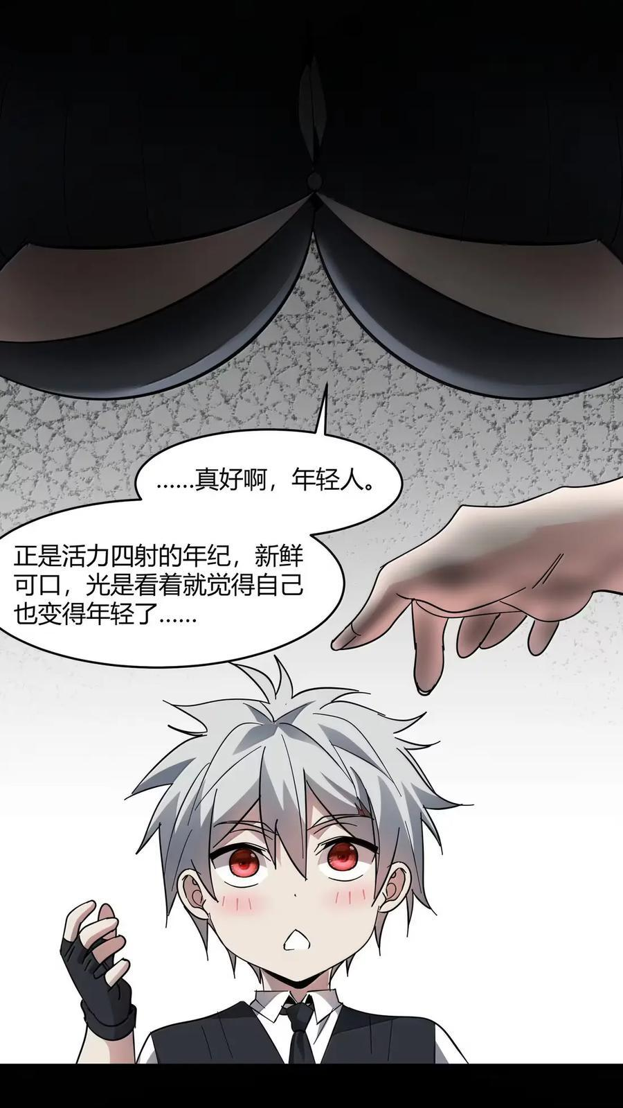 164 新时代的猎人 第36页