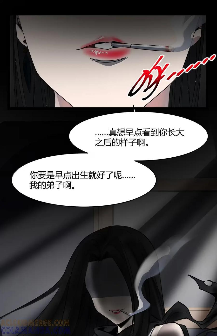 164 新时代的猎人 第37页