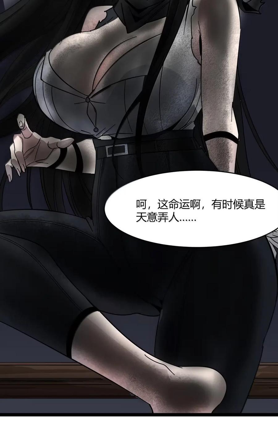 164 新时代的猎人 第38页