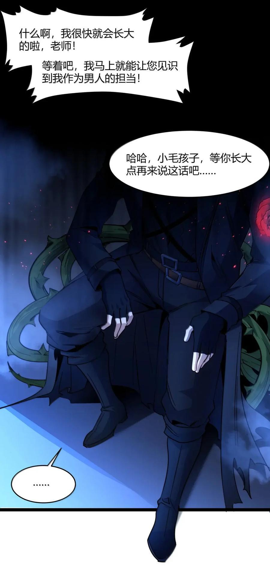 164 新时代的猎人 第39页