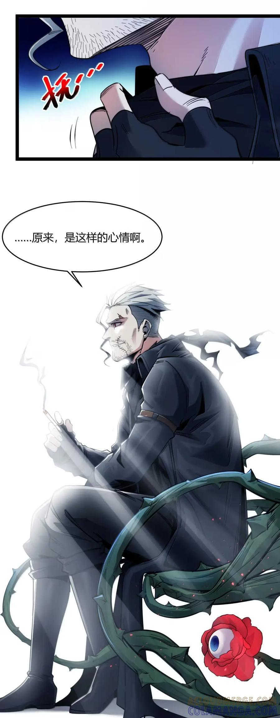 164 新时代的猎人 第40页