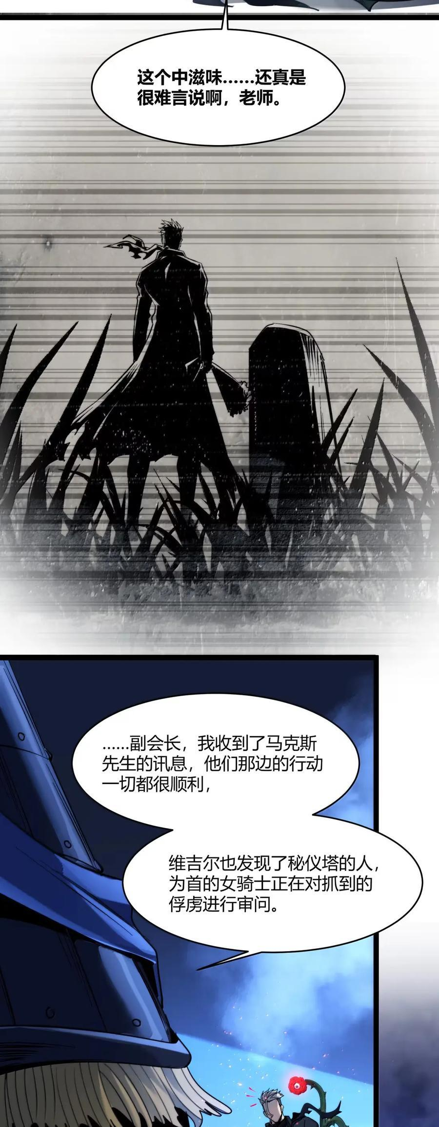 164 新时代的猎人 第41页