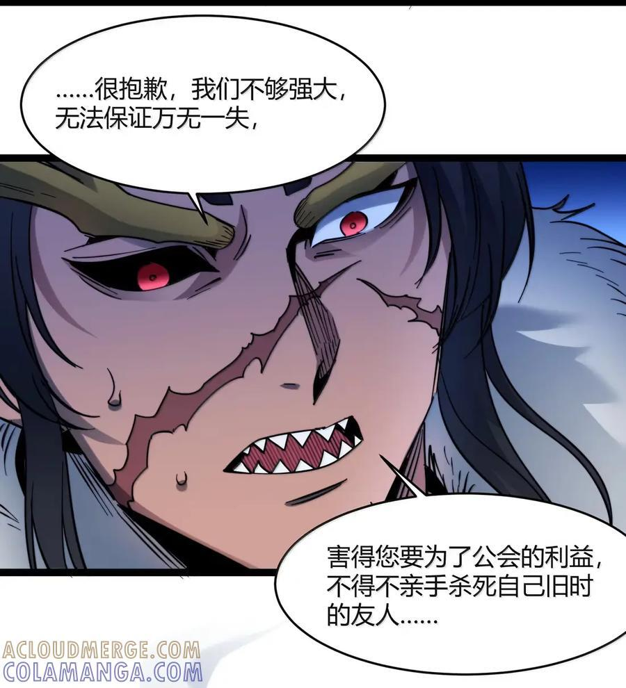 164 新时代的猎人 第43页