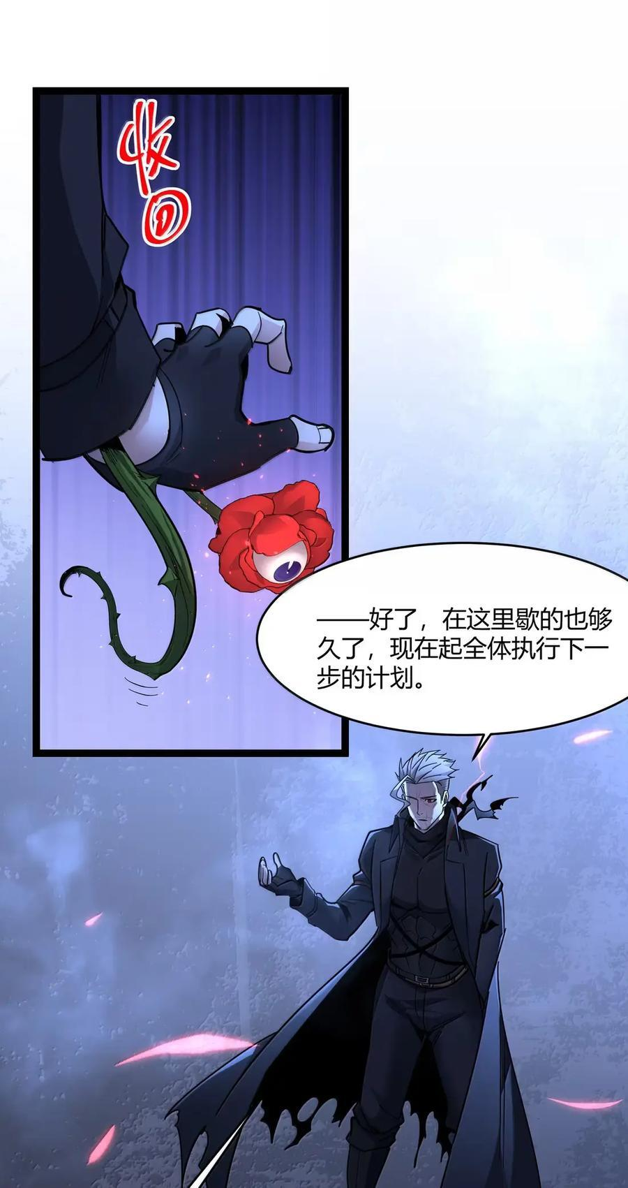 164 新时代的猎人 第48页