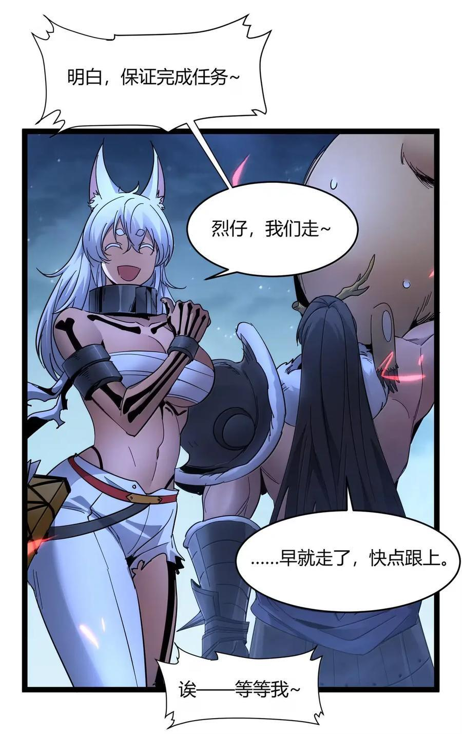 164 新时代的猎人 第50页