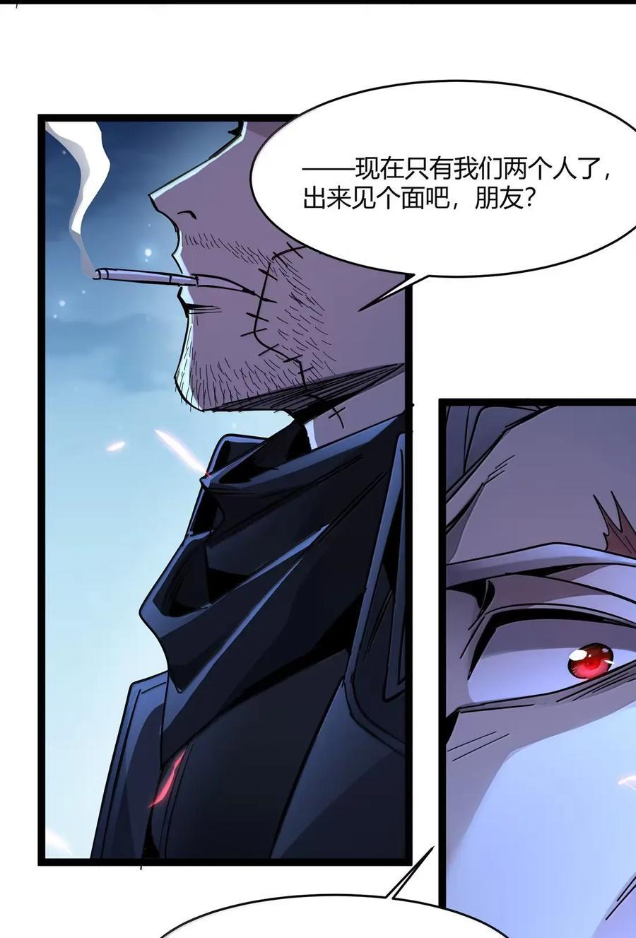 164 新时代的猎人 第54页