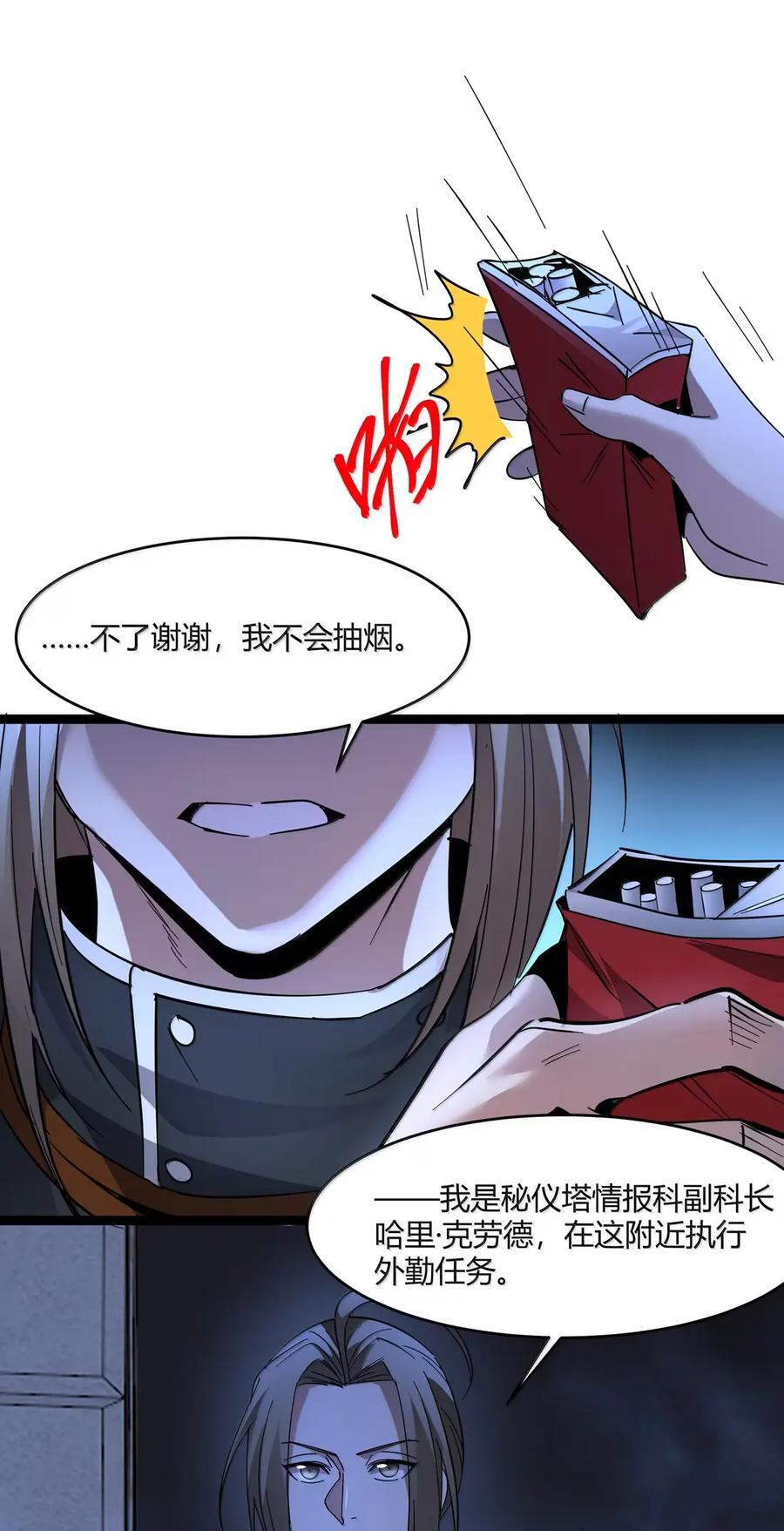 164 新时代的猎人 第57页