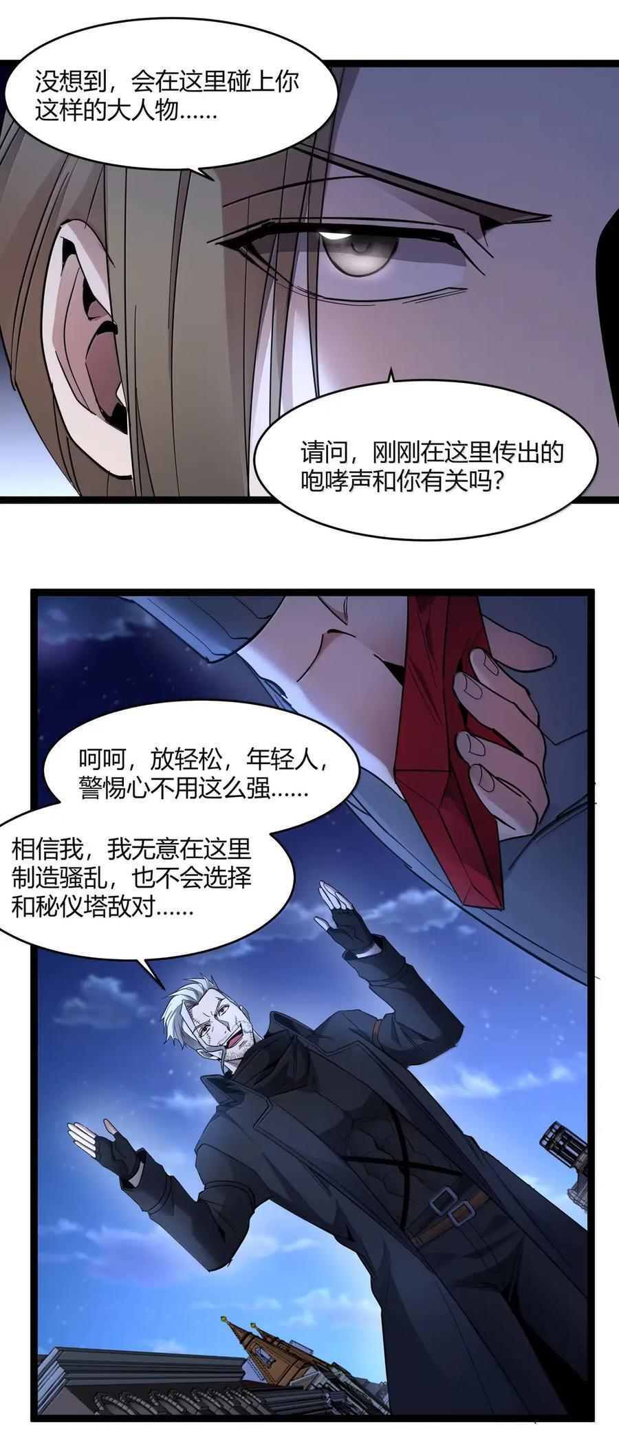 164 新时代的猎人 第59页