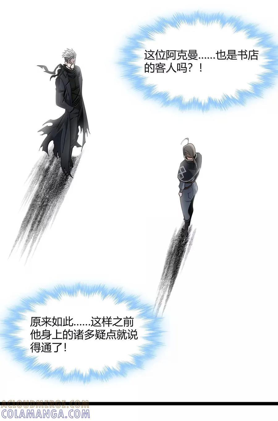 164 新时代的猎人 第61页