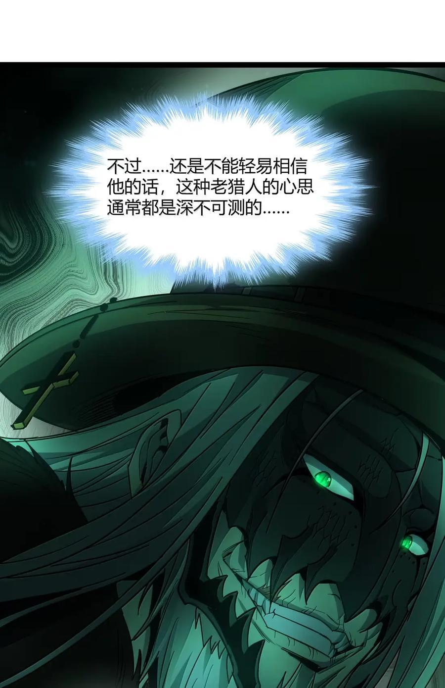 164 新时代的猎人 第62页
