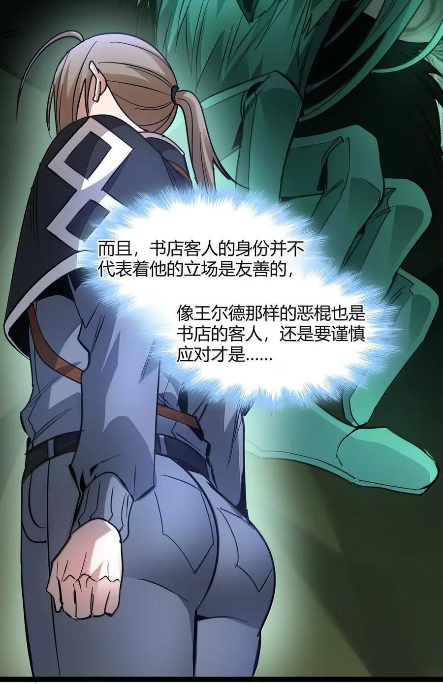 164 新时代的猎人 第63页