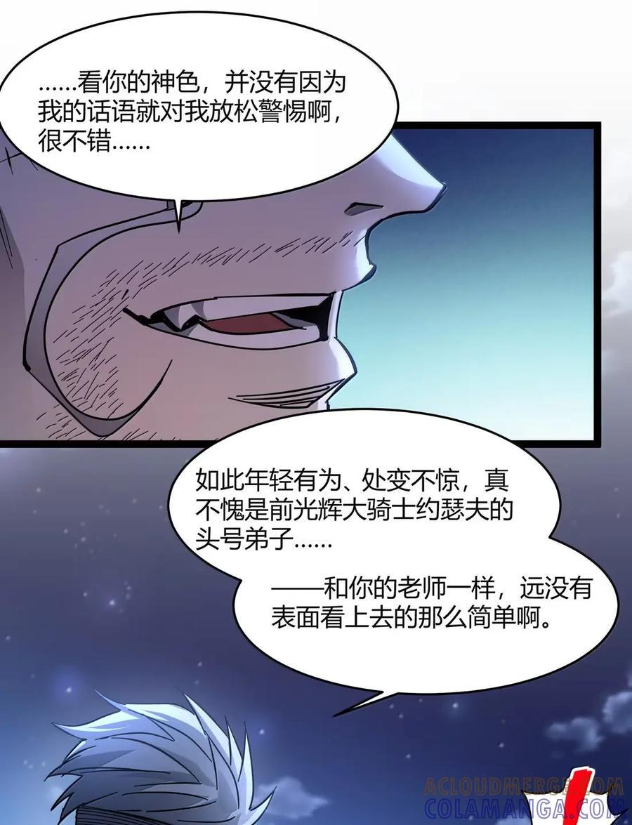 164 新时代的猎人 第64页