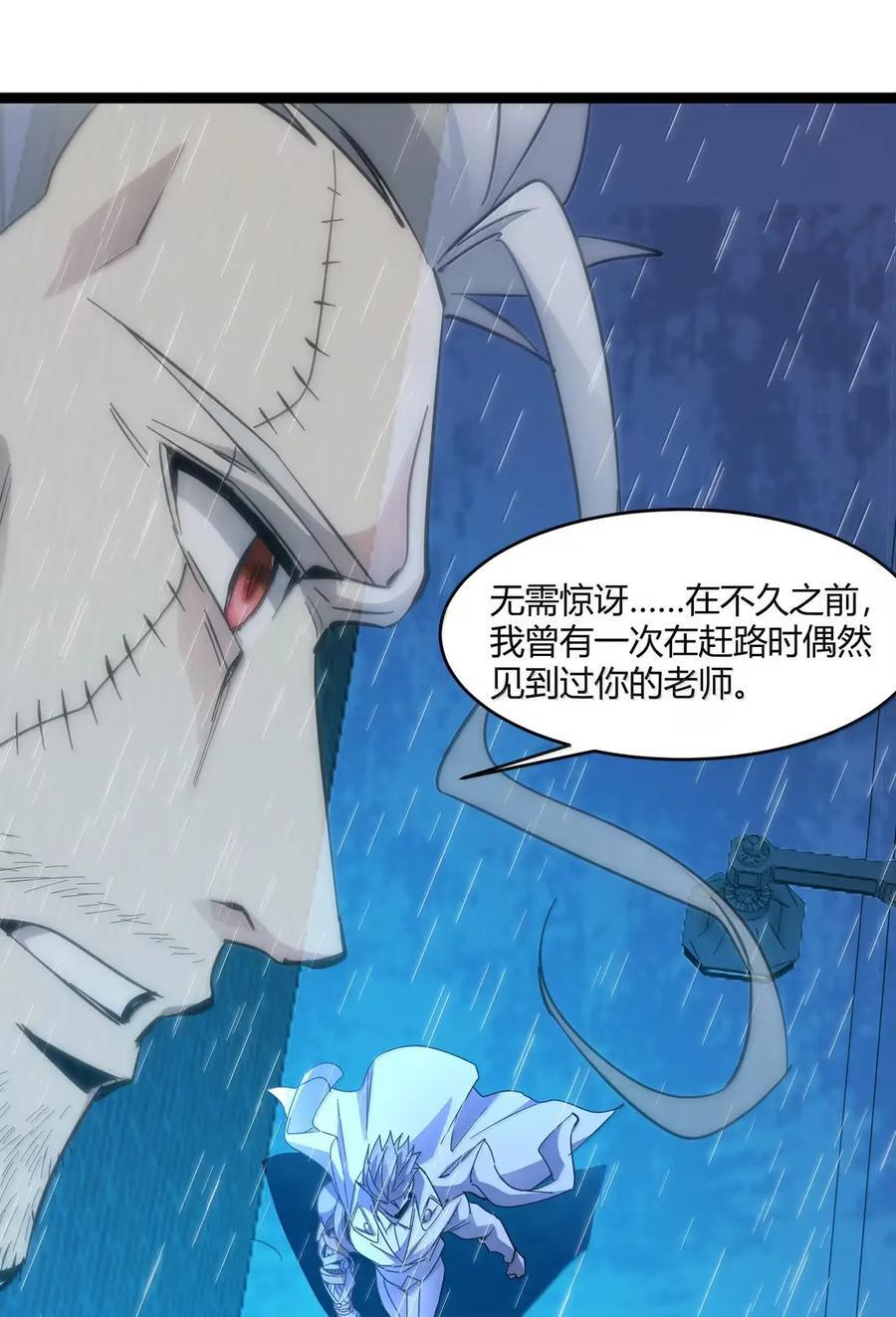 164 新时代的猎人 第66页