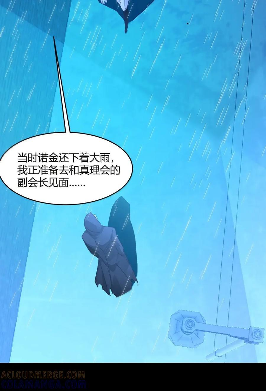 164 新时代的猎人 第67页