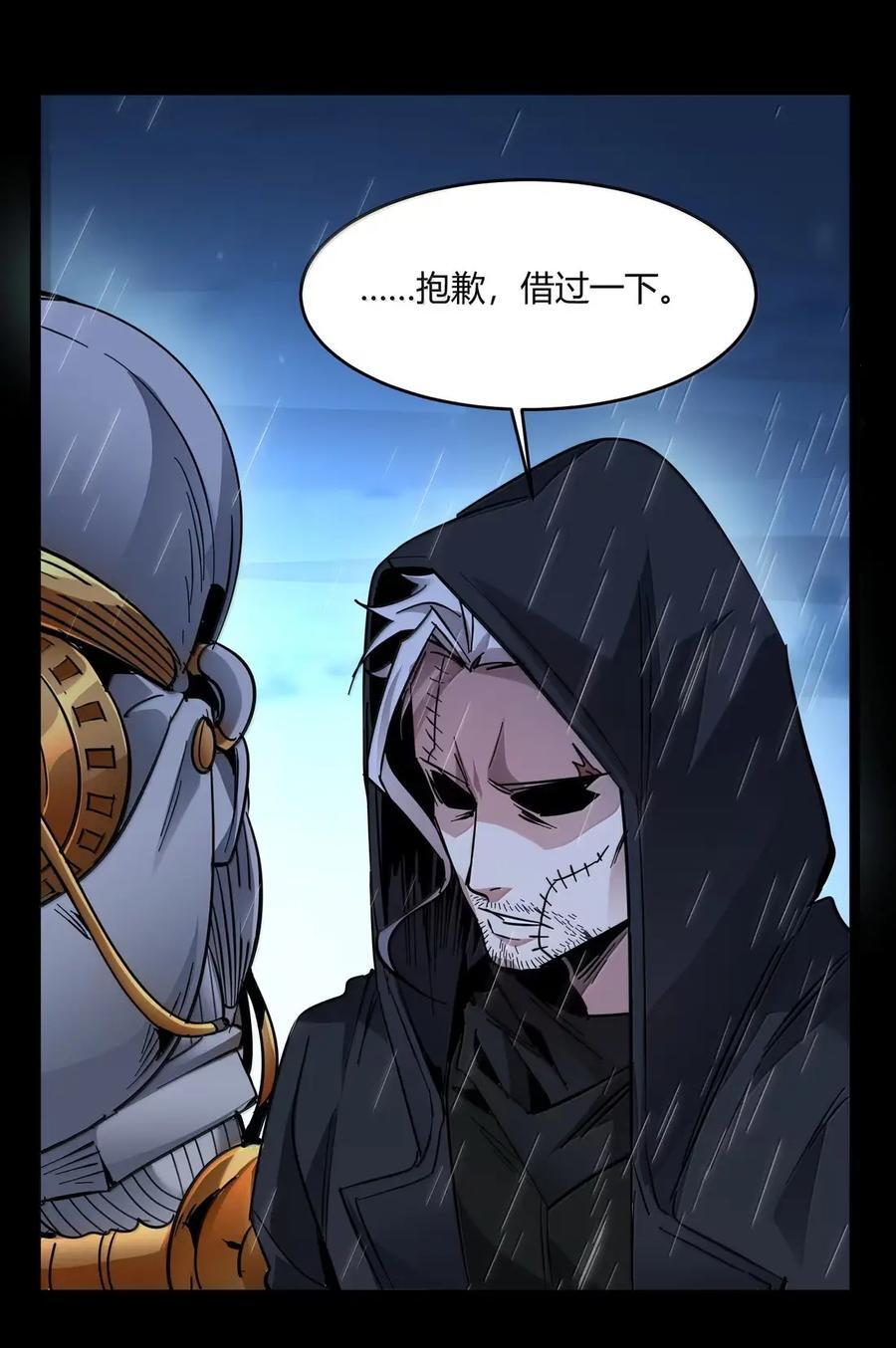 164 新时代的猎人 第68页