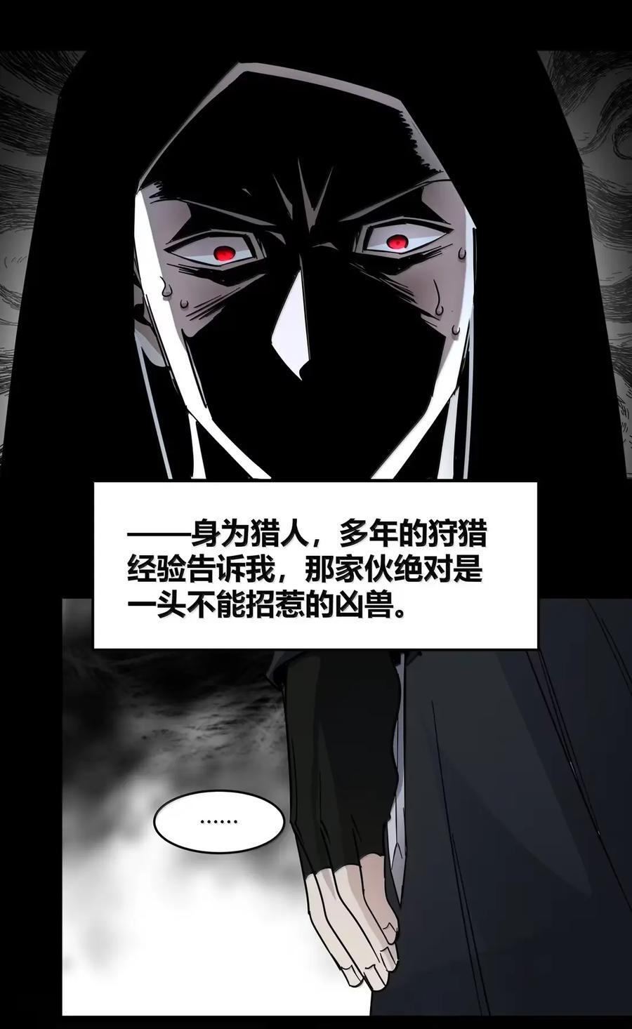 164 新时代的猎人 第72页