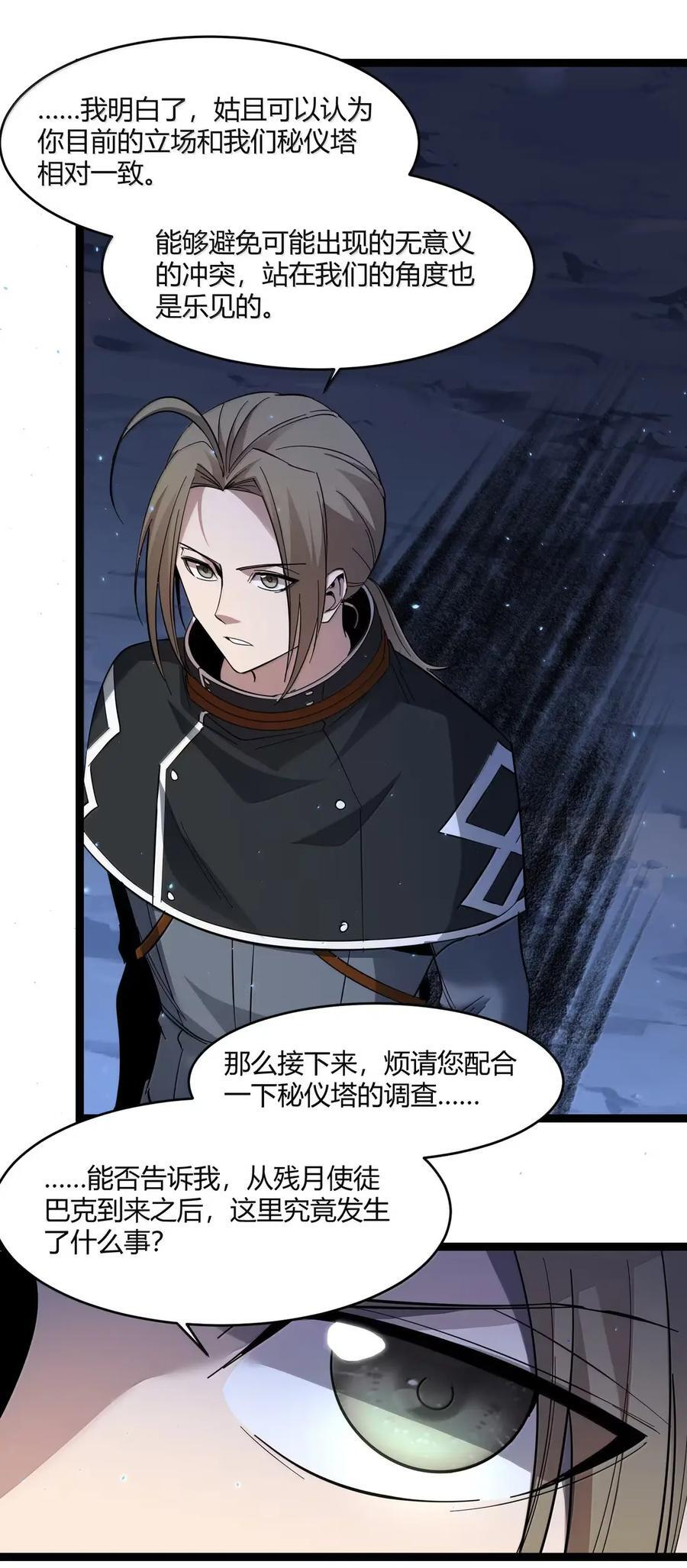 164 新时代的猎人 第74页
