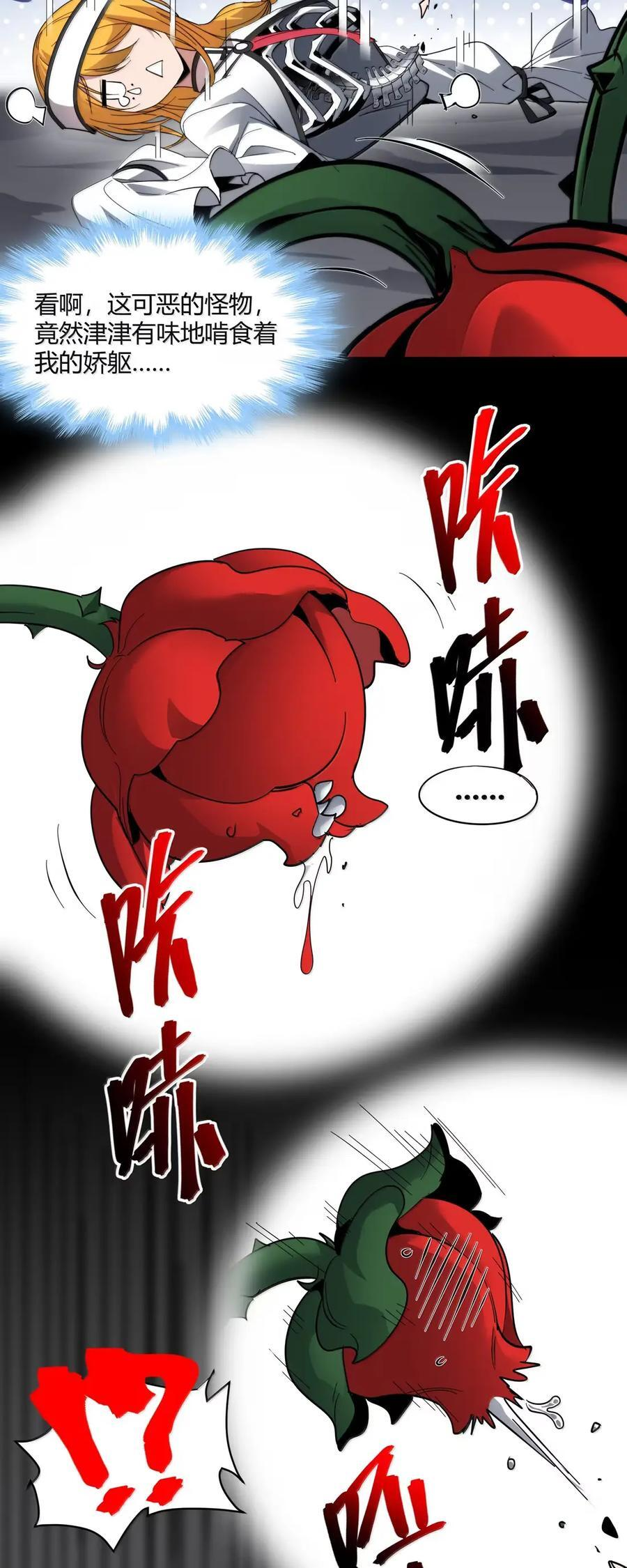 164 新时代的猎人 第80页