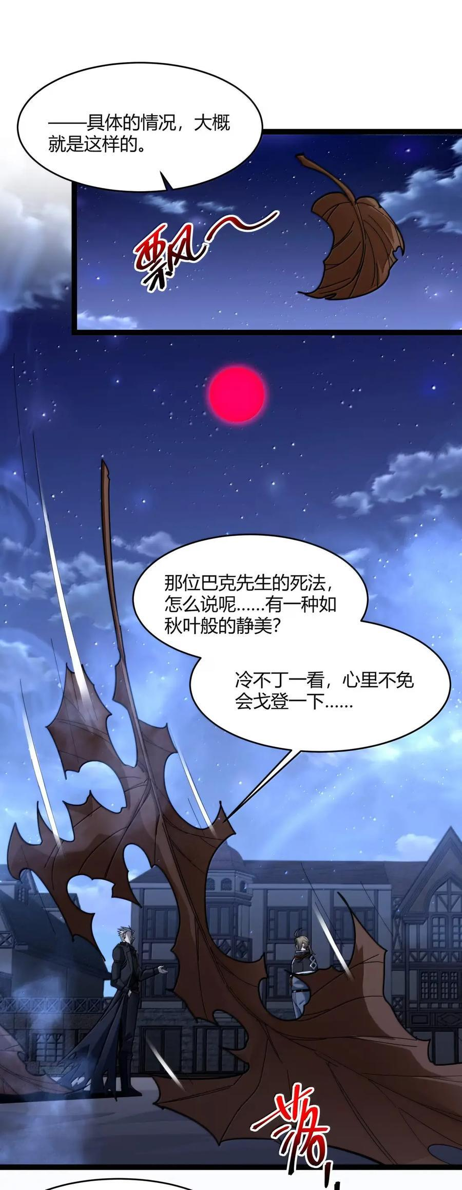 165 不存在的层次 第2页