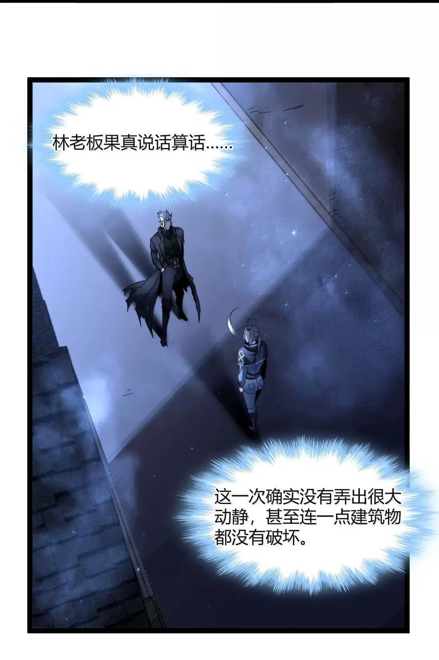 165 不存在的层次 第5页