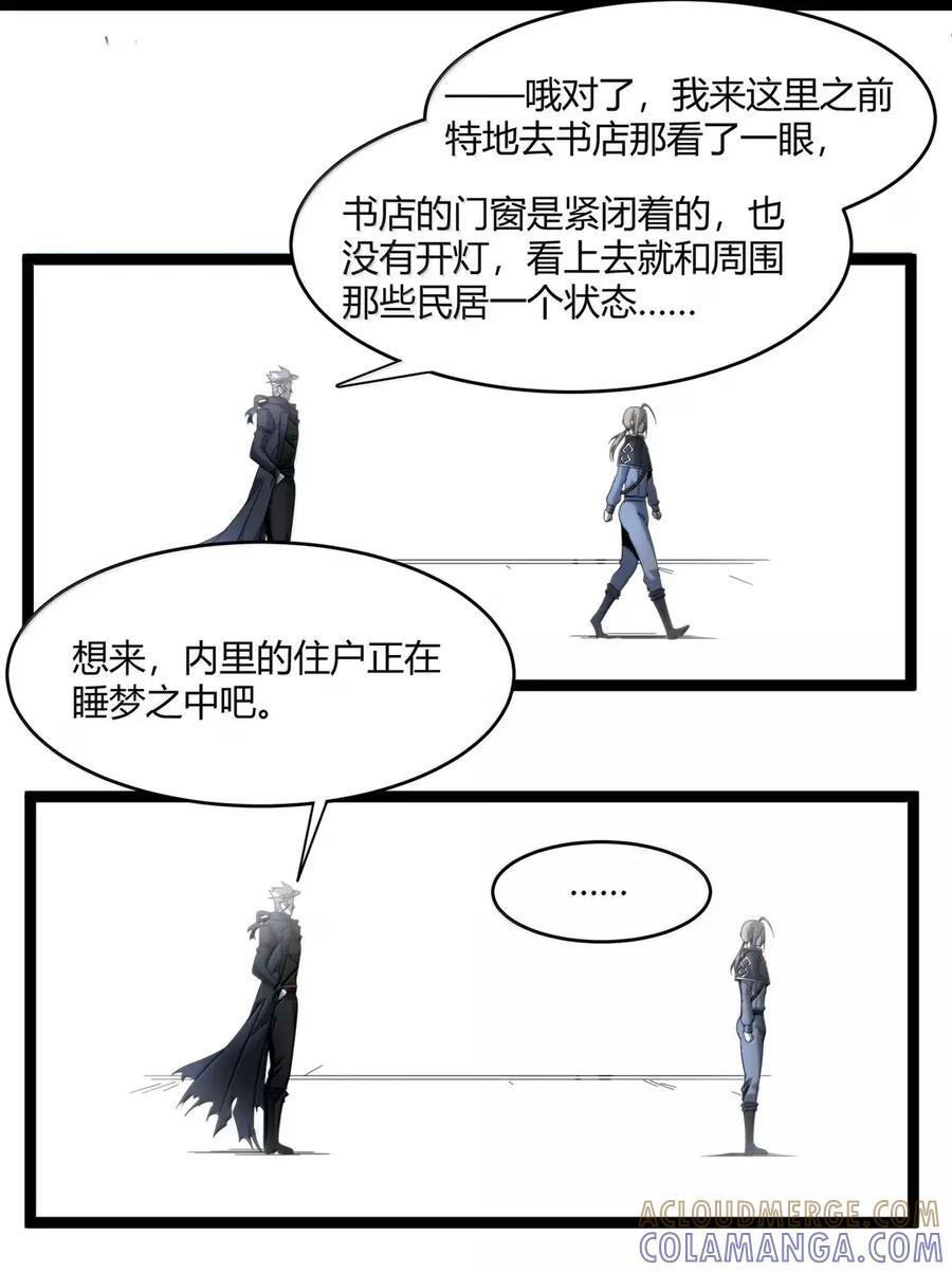 165 不存在的层次 第10页