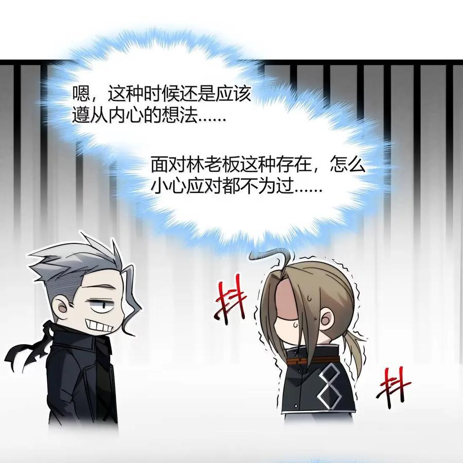 165 不存在的层次 第12页