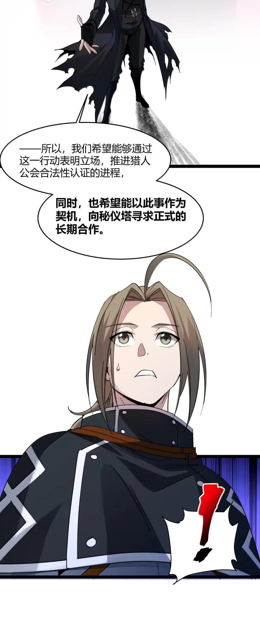 165 不存在的层次 第20页