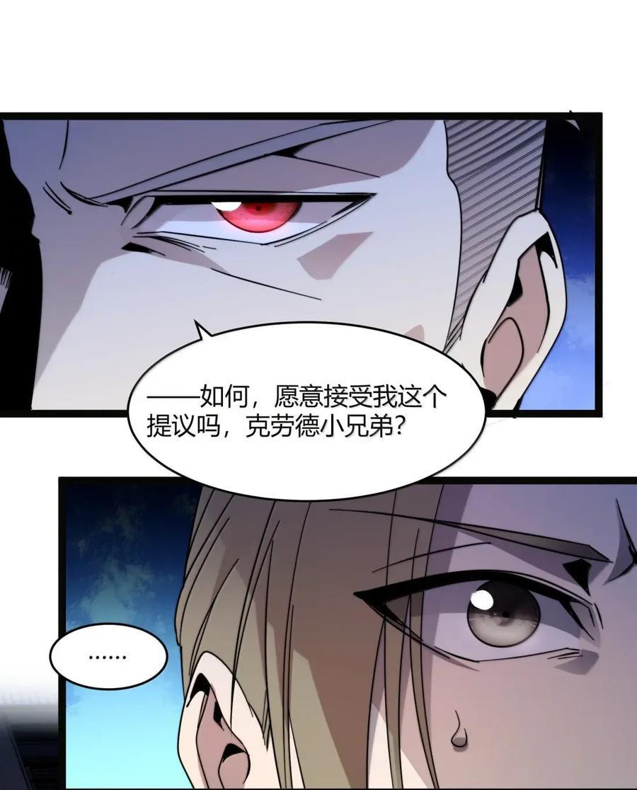 165 不存在的层次 第21页