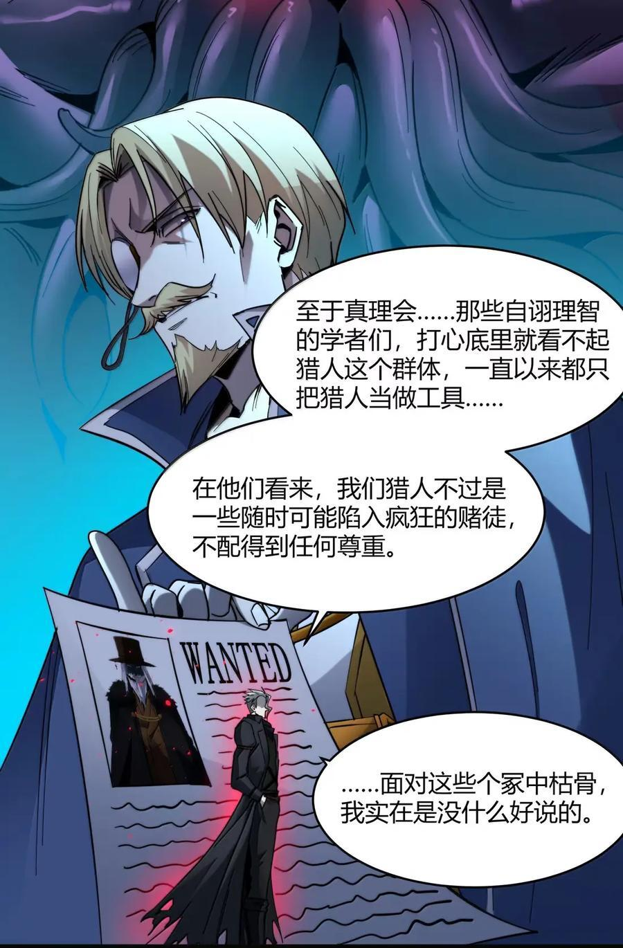 165 不存在的层次 第24页