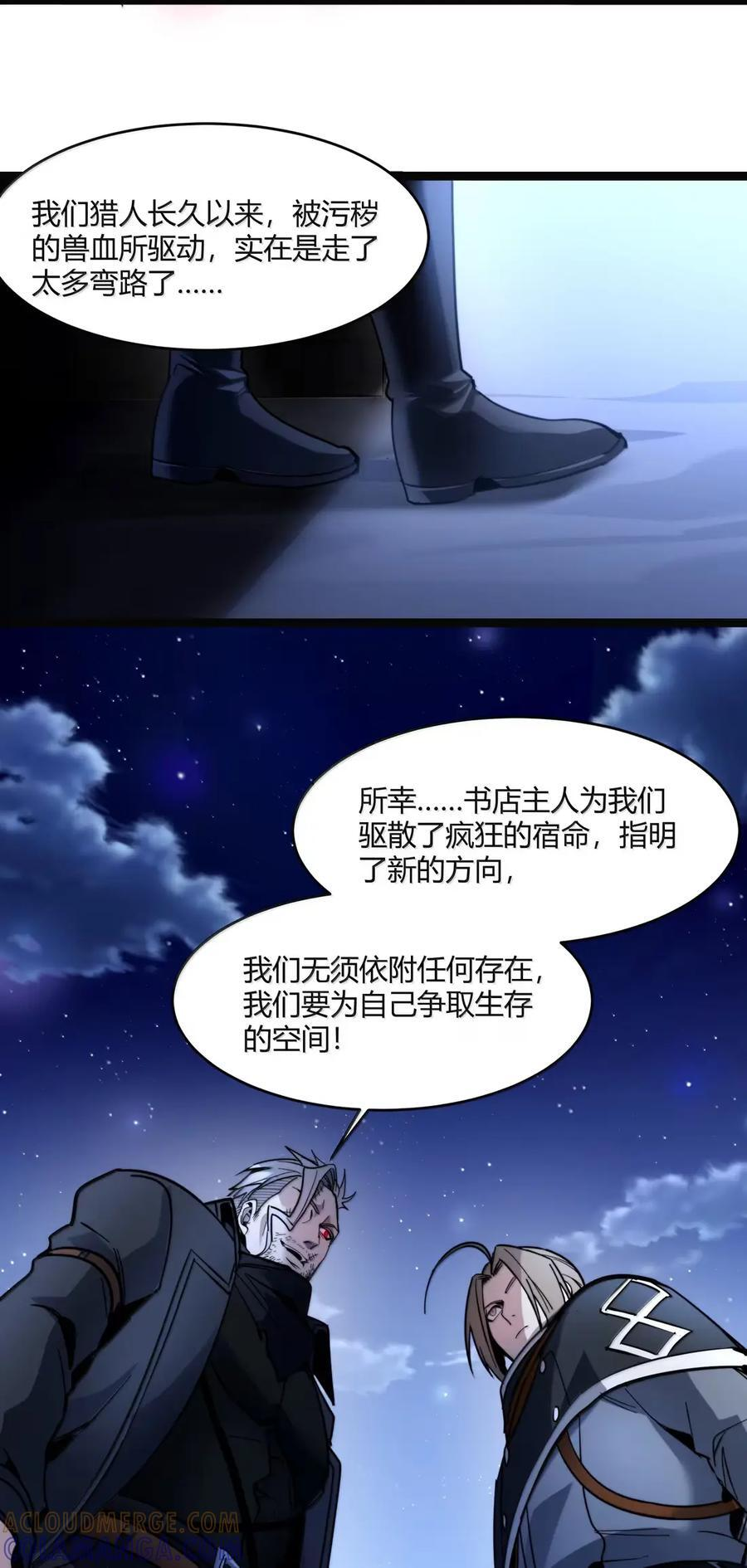 165 不存在的层次 第25页