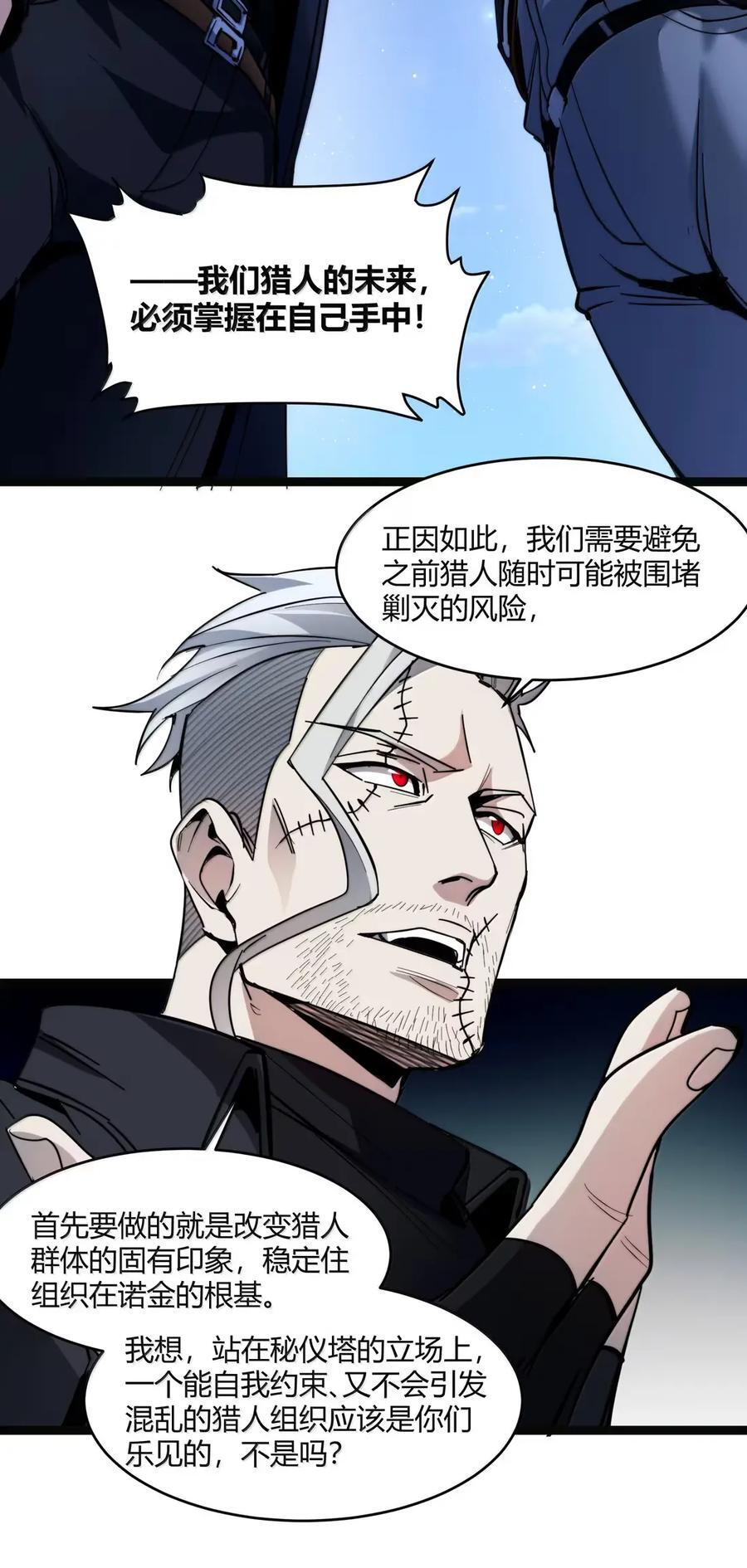 165 不存在的层次 第26页