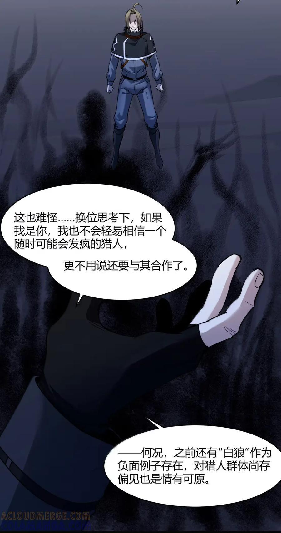 165 不存在的层次 第28页