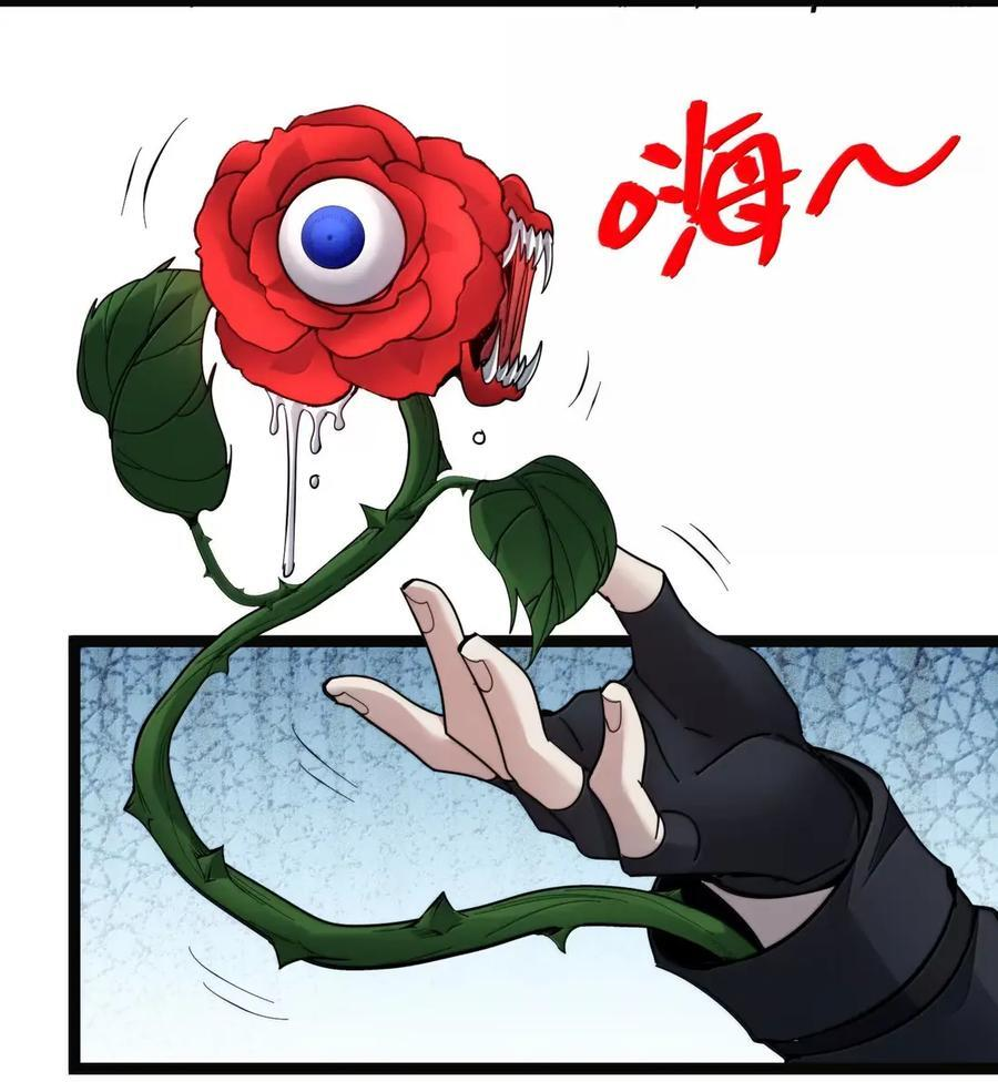 165 不存在的层次 第30页