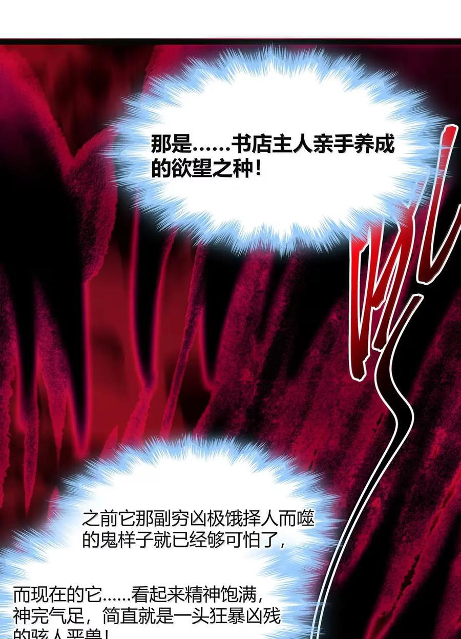165 不存在的层次 第32页