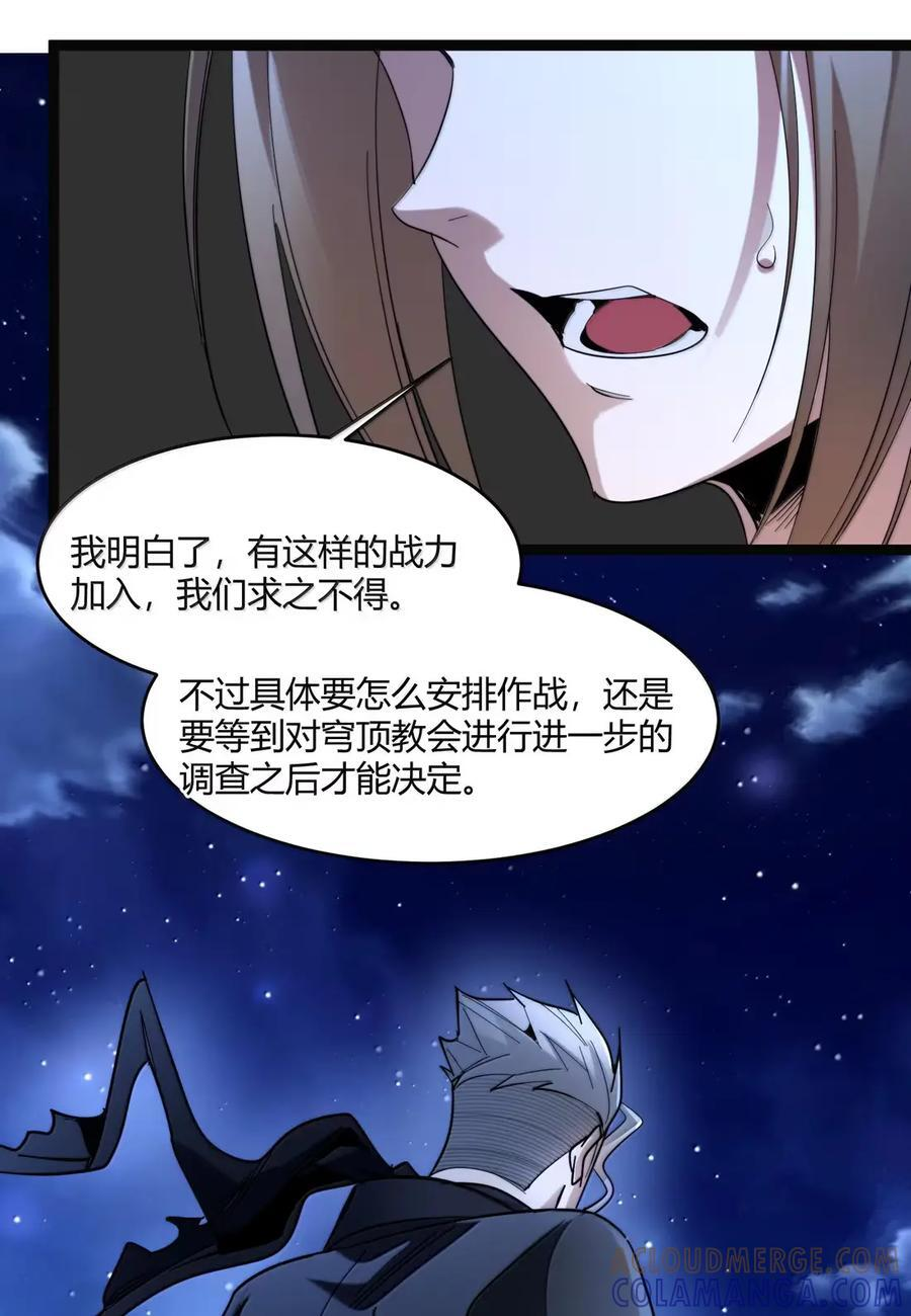 165 不存在的层次 第34页