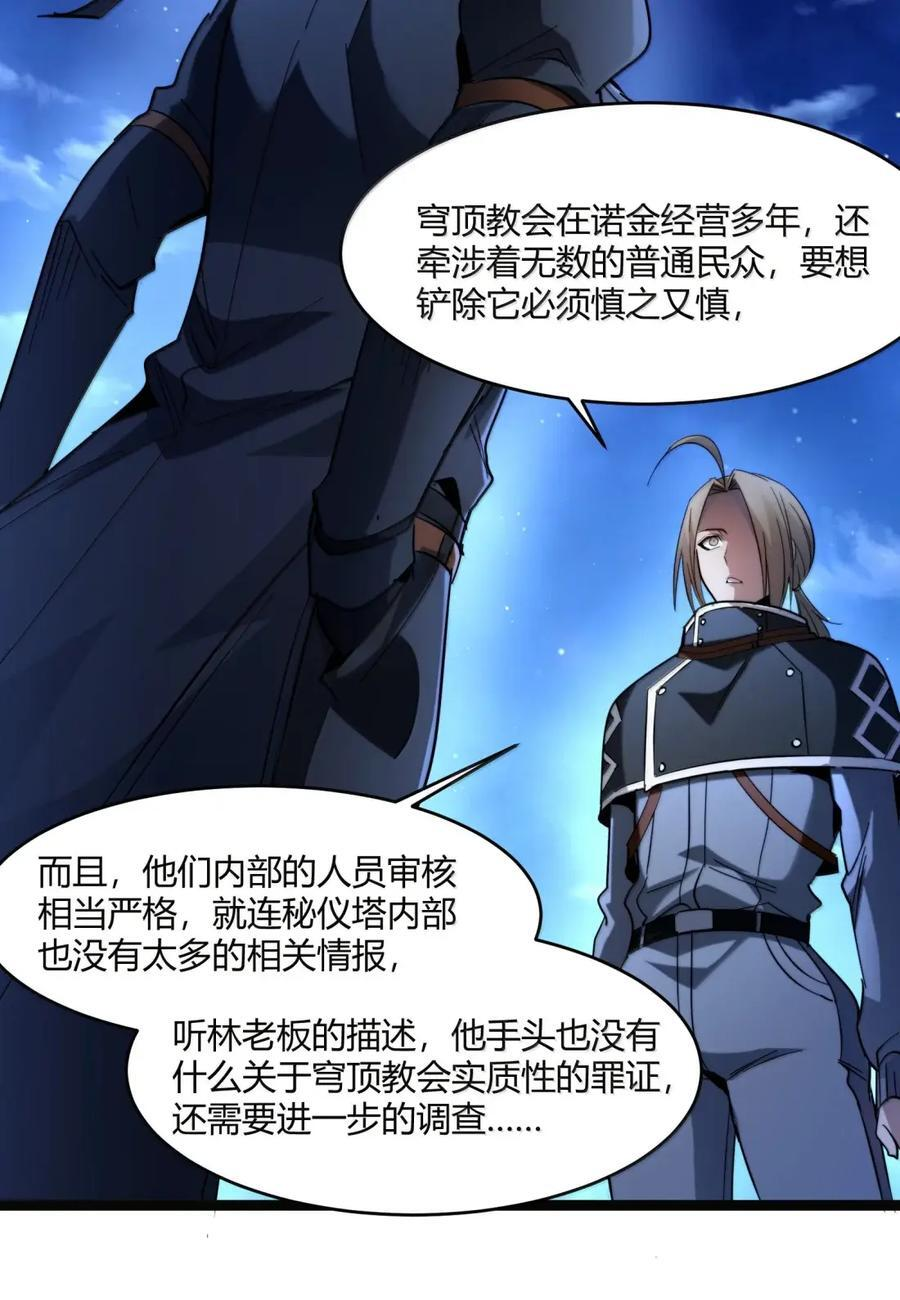 165 不存在的层次 第35页