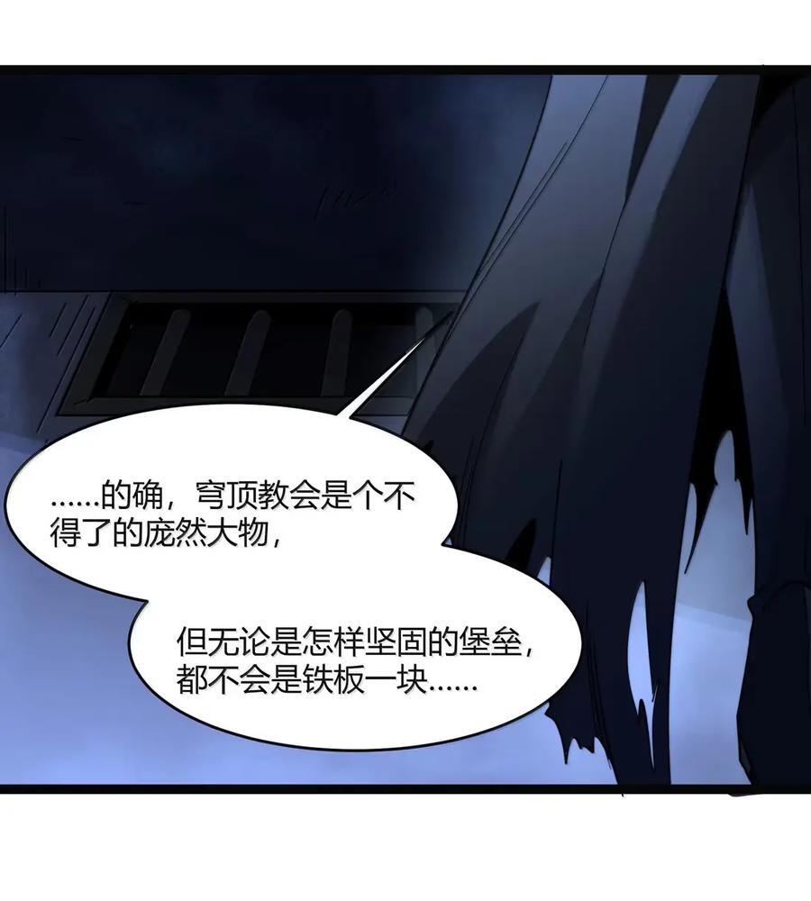165 不存在的层次 第36页