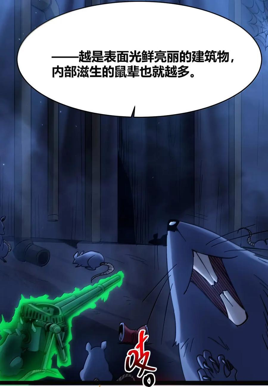 165 不存在的层次 第38页
