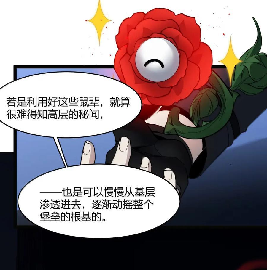 165 不存在的层次 第39页