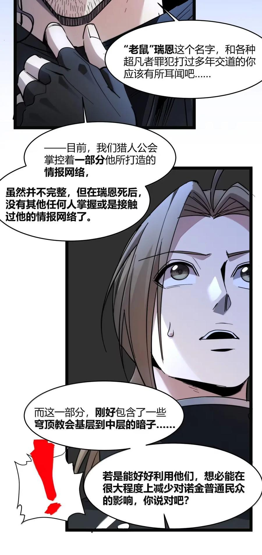 165 不存在的层次 第42页