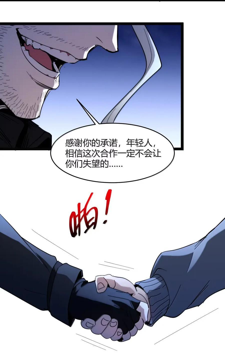 165 不存在的层次 第45页