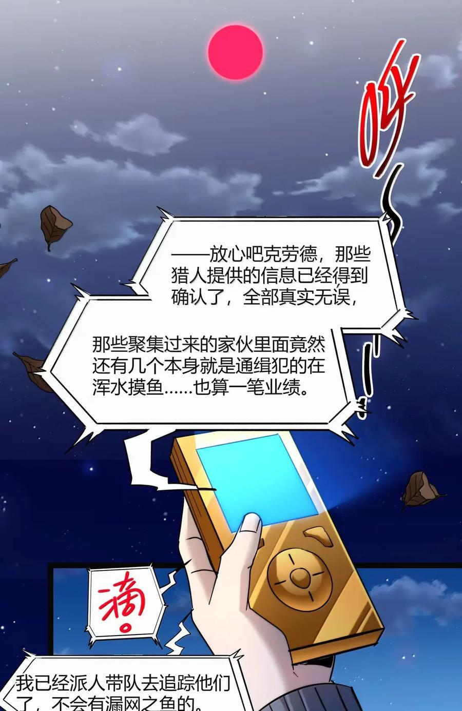 165 不存在的层次 第48页