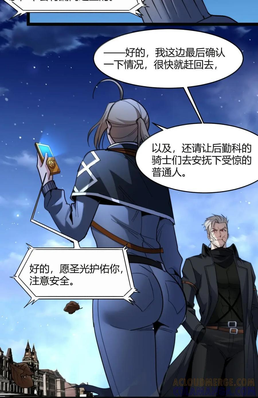 165 不存在的层次 第49页