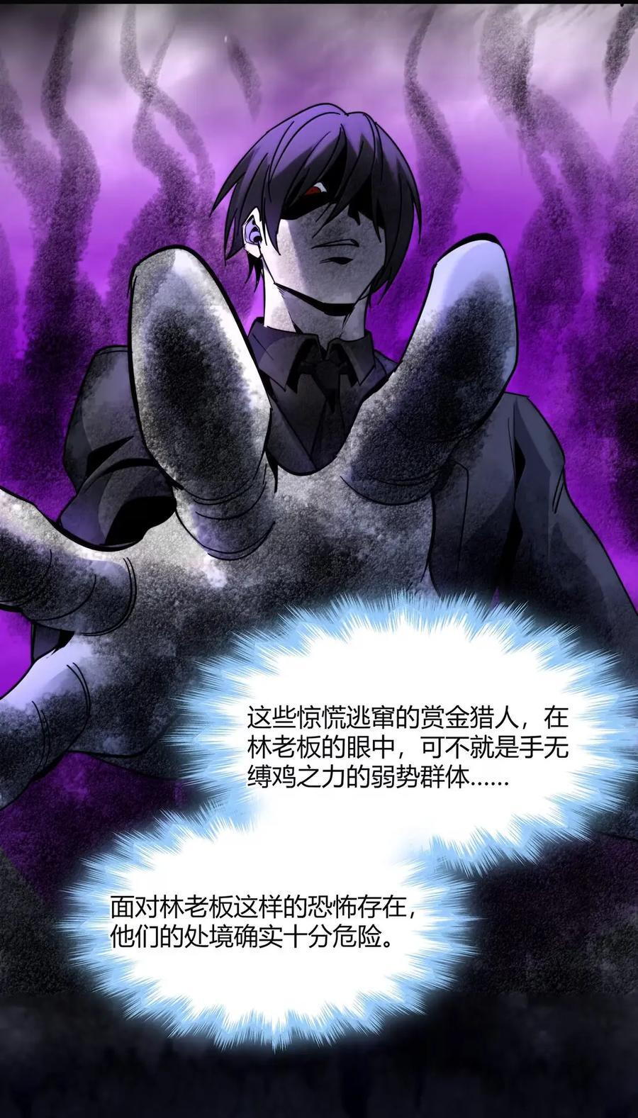 165 不存在的层次 第51页