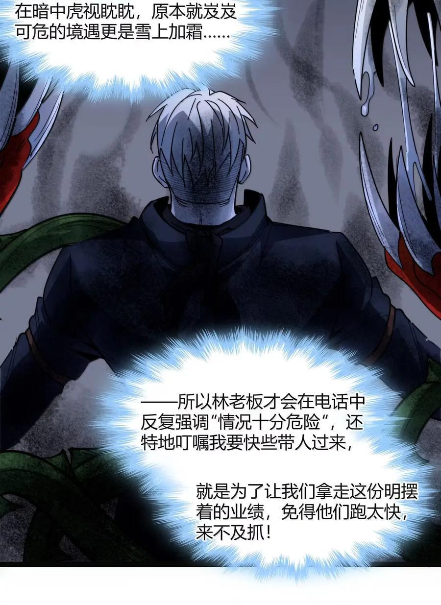 165 不存在的层次 第53页