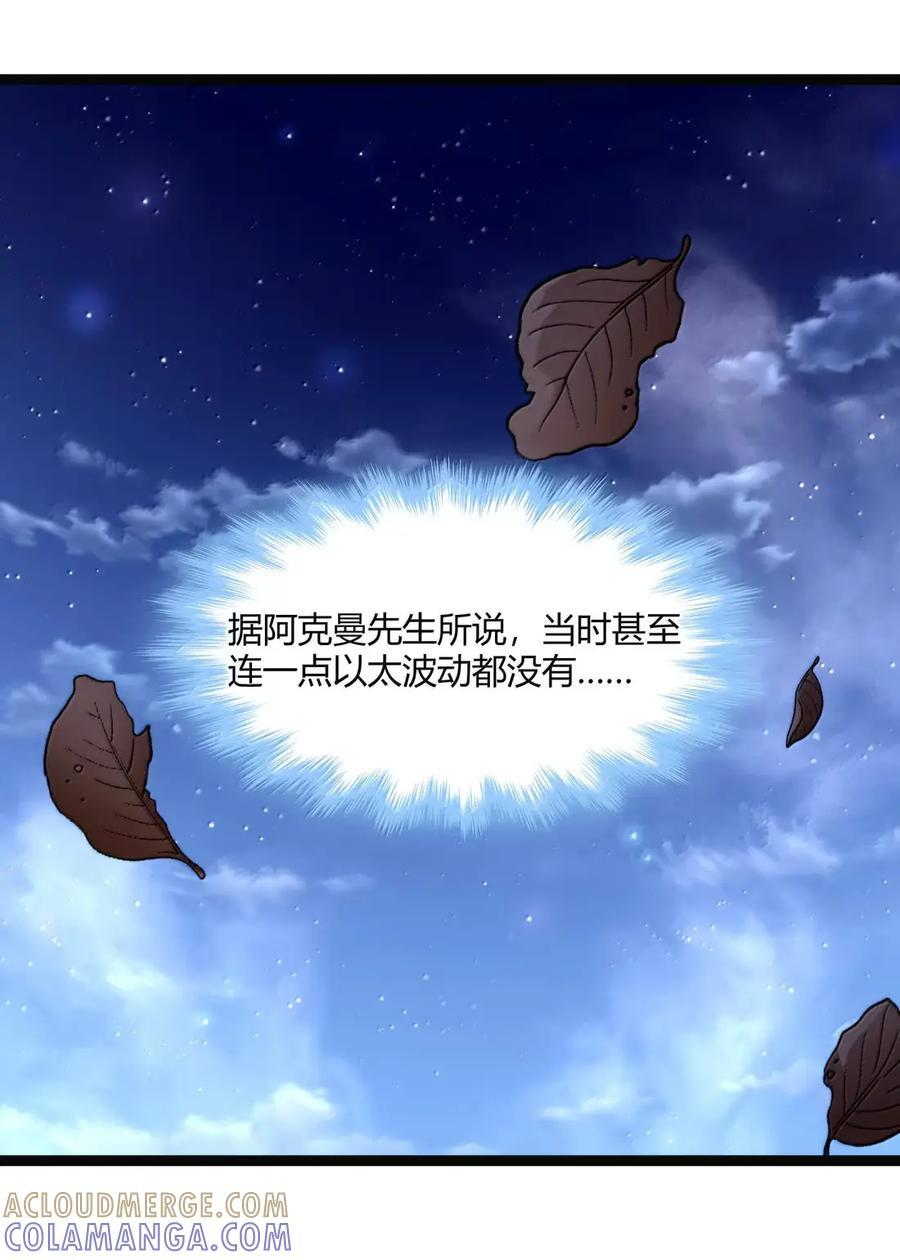 165 不存在的层次 第58页
