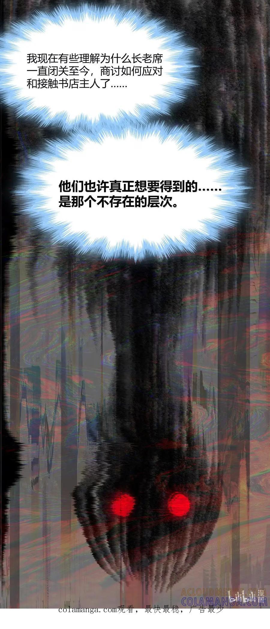165 不存在的层次 第64页