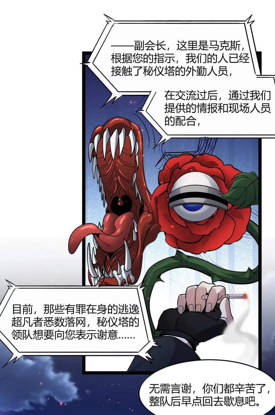 165 不存在的层次 第66页