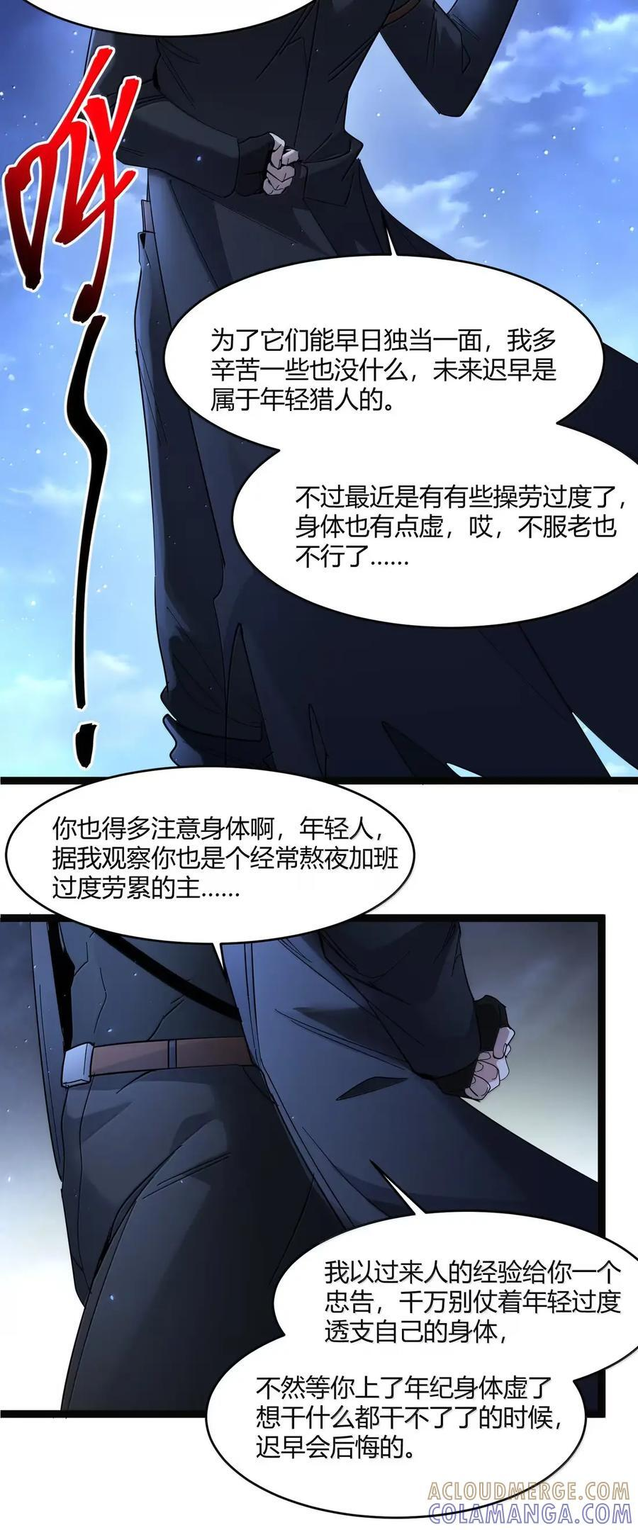 166 都不容易…… 第16页