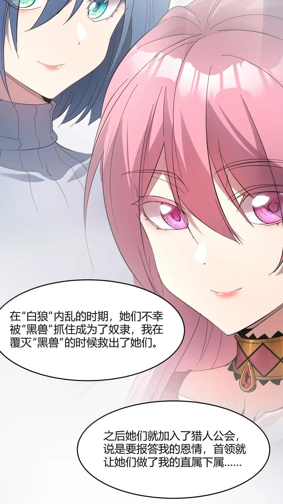166 都不容易…… 第29页